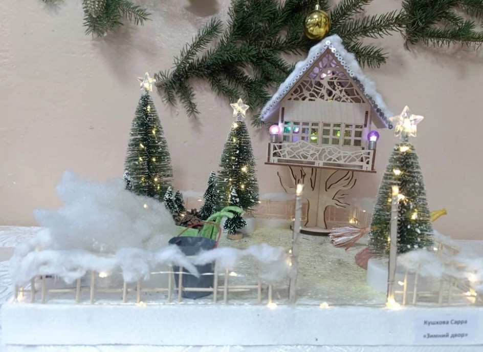 Зимний двор