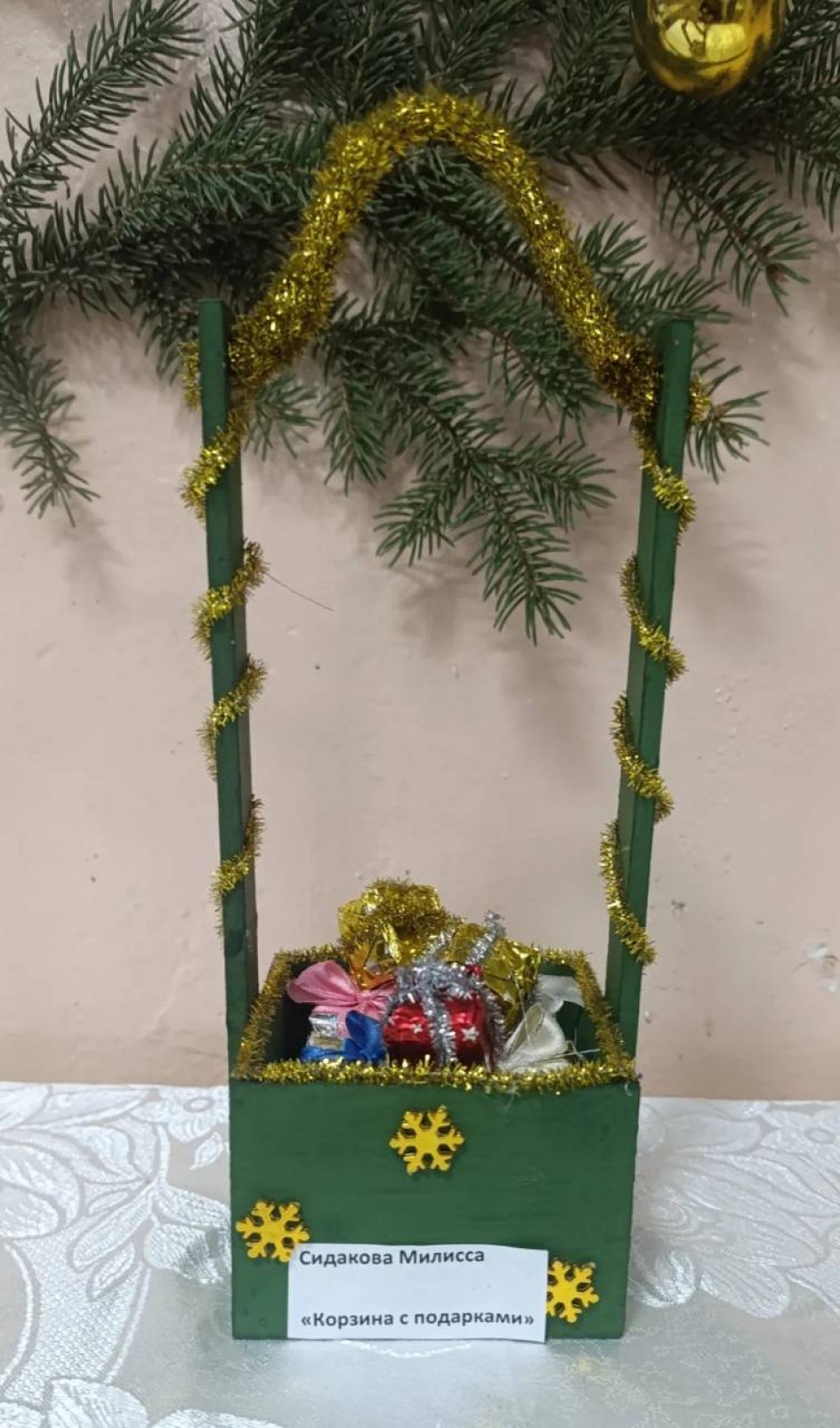 Корзина с подарками