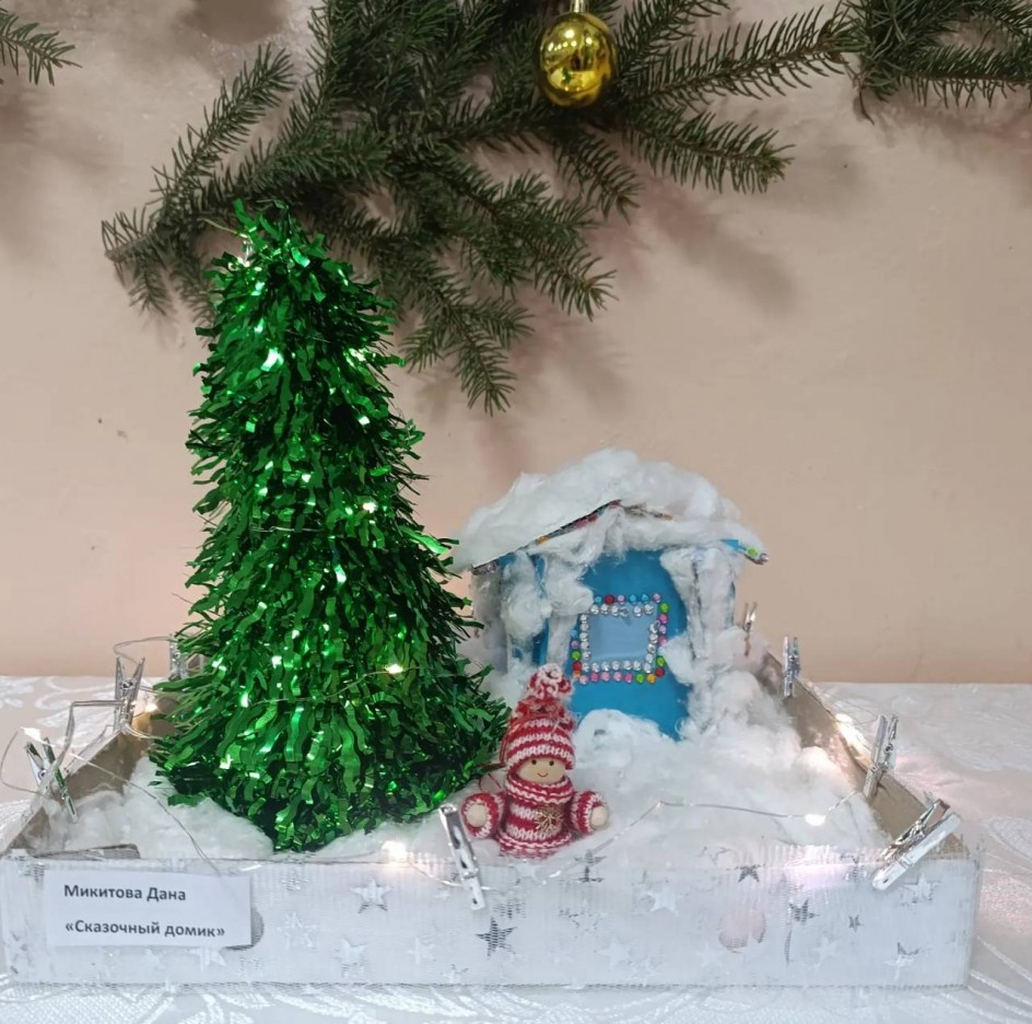 Сказочный домик