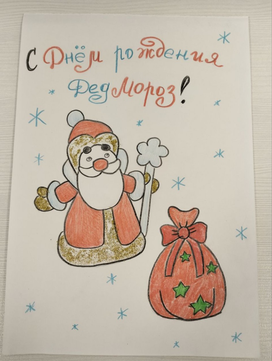 Любимый Дедушка Мороз