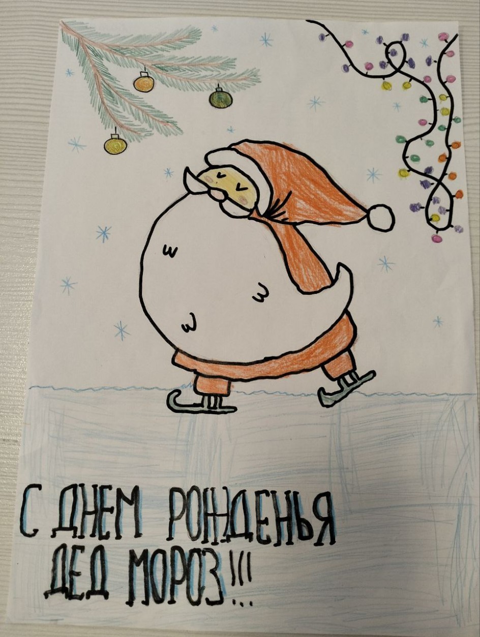 Добрый Дедушка Мороз