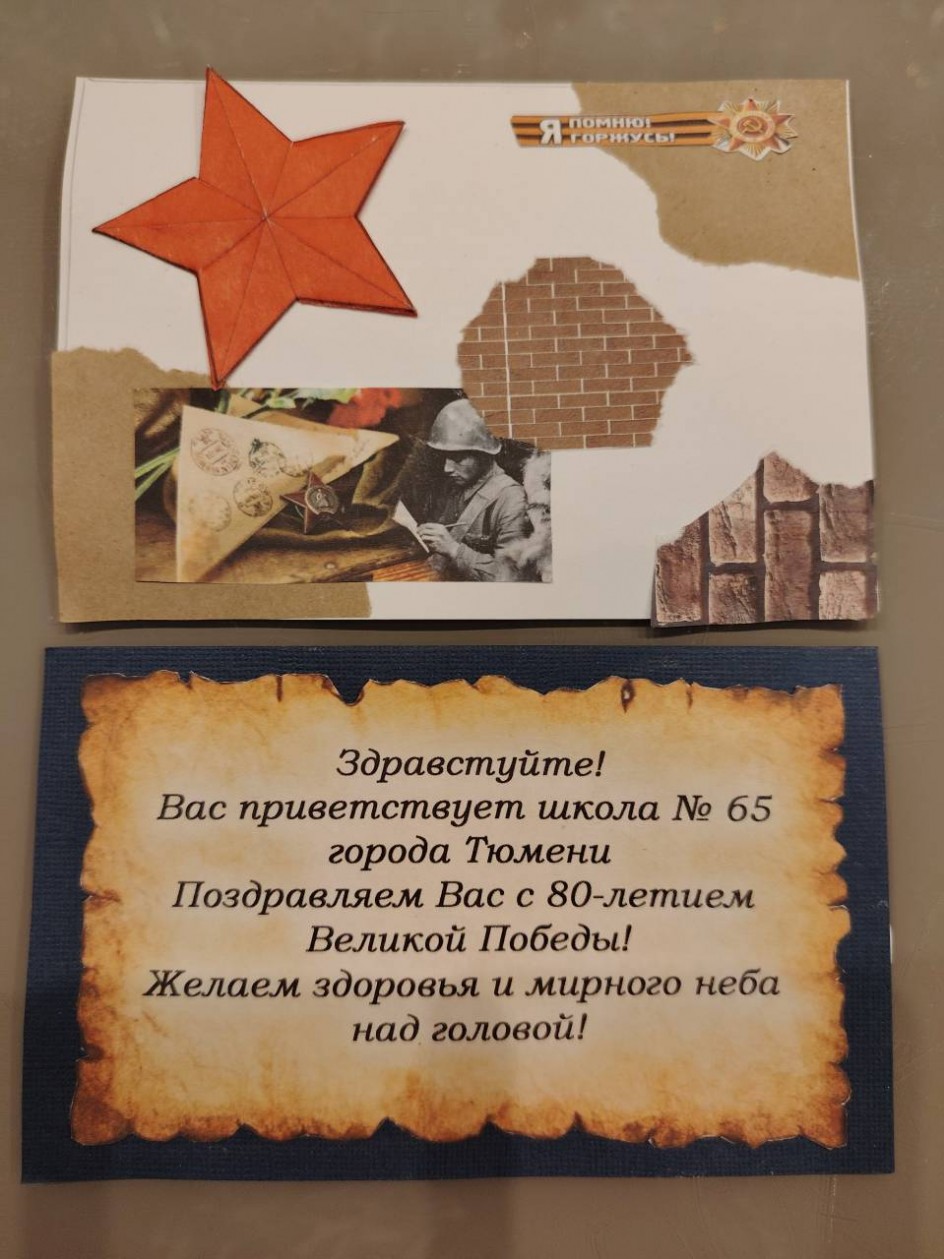 День Победы