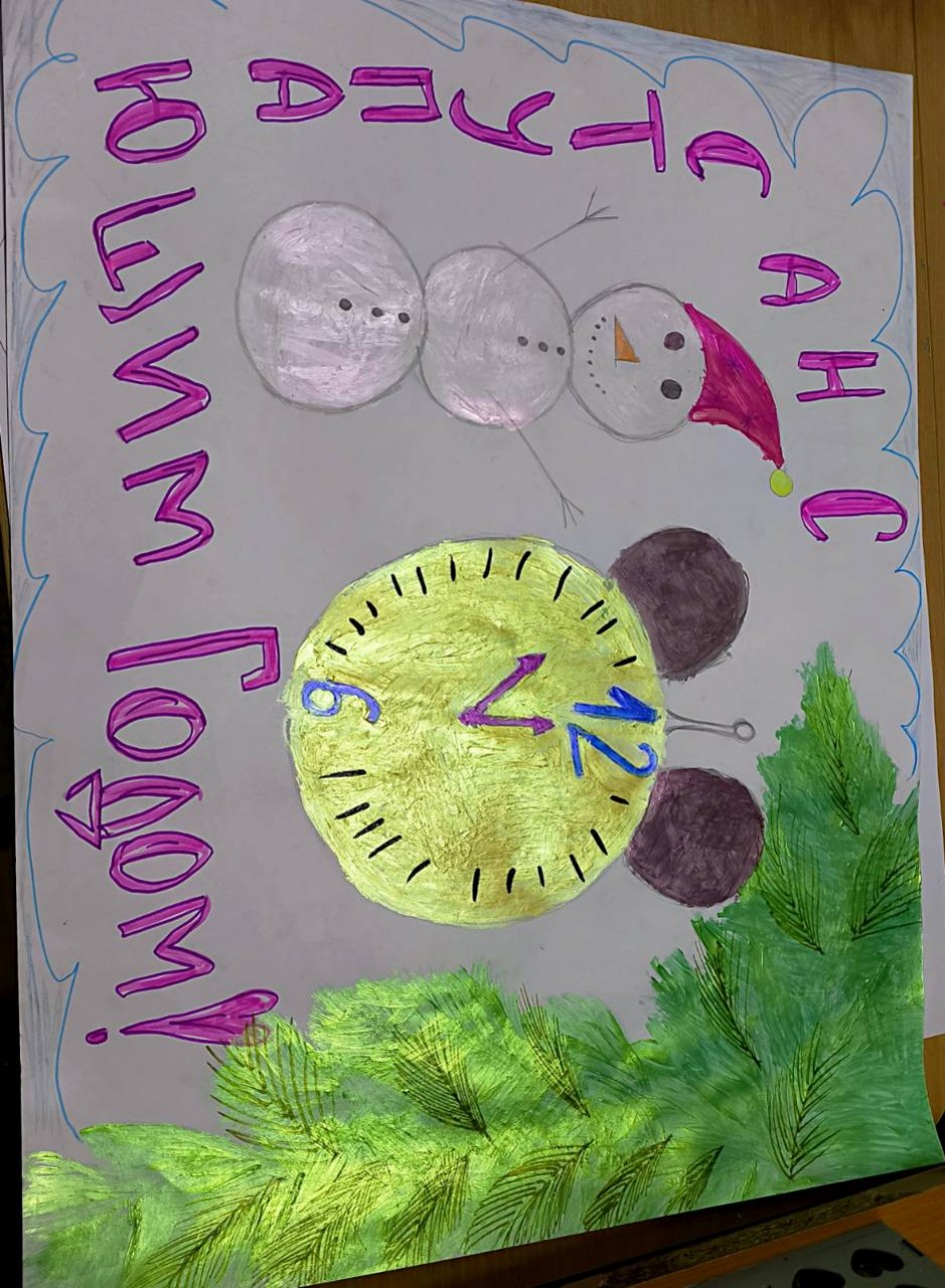 В ожидании праздника