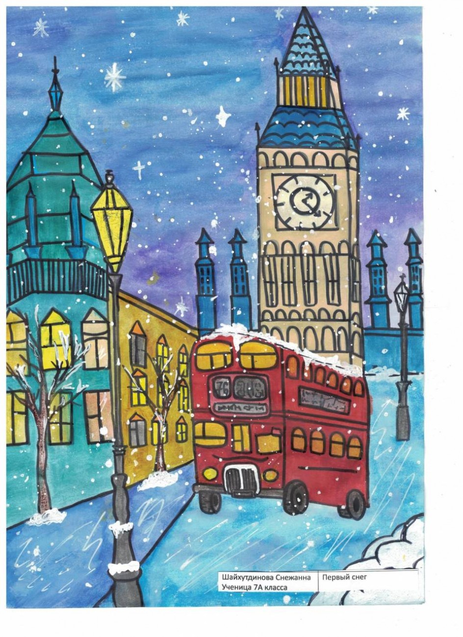 Первый снег