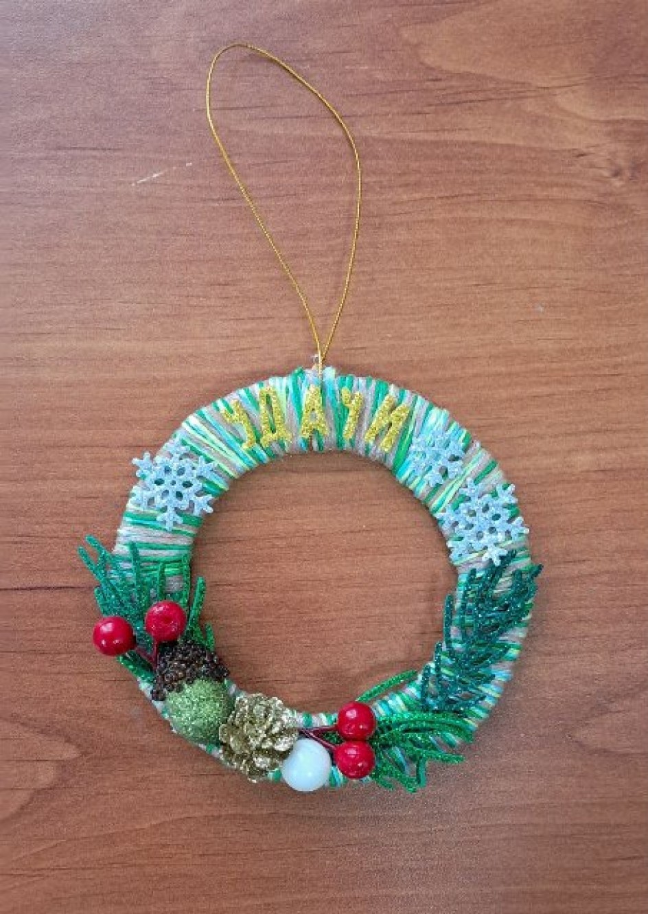 игрушка на ёлку "Новогодний веночек"