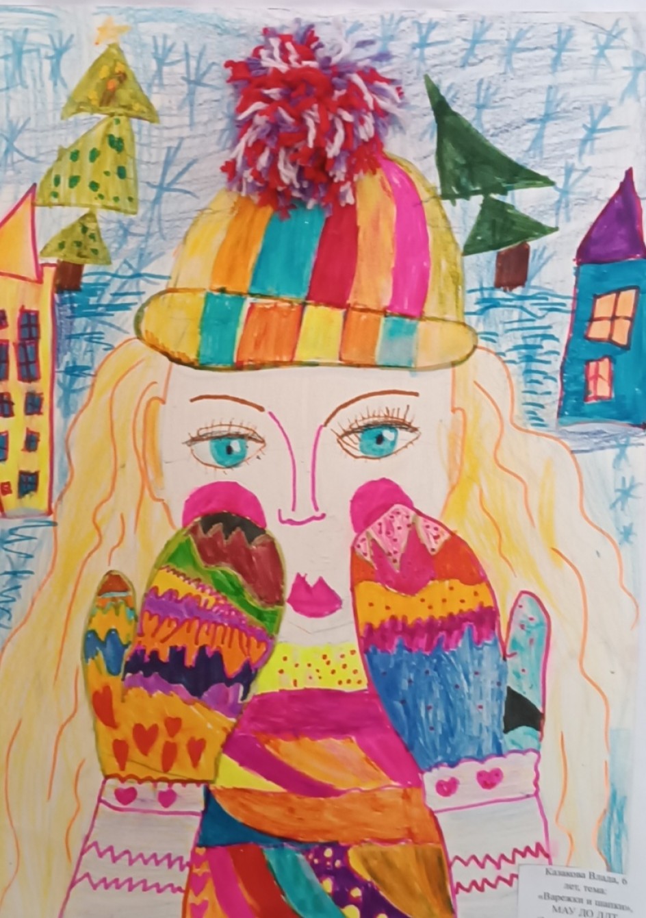 Варежки и шапки