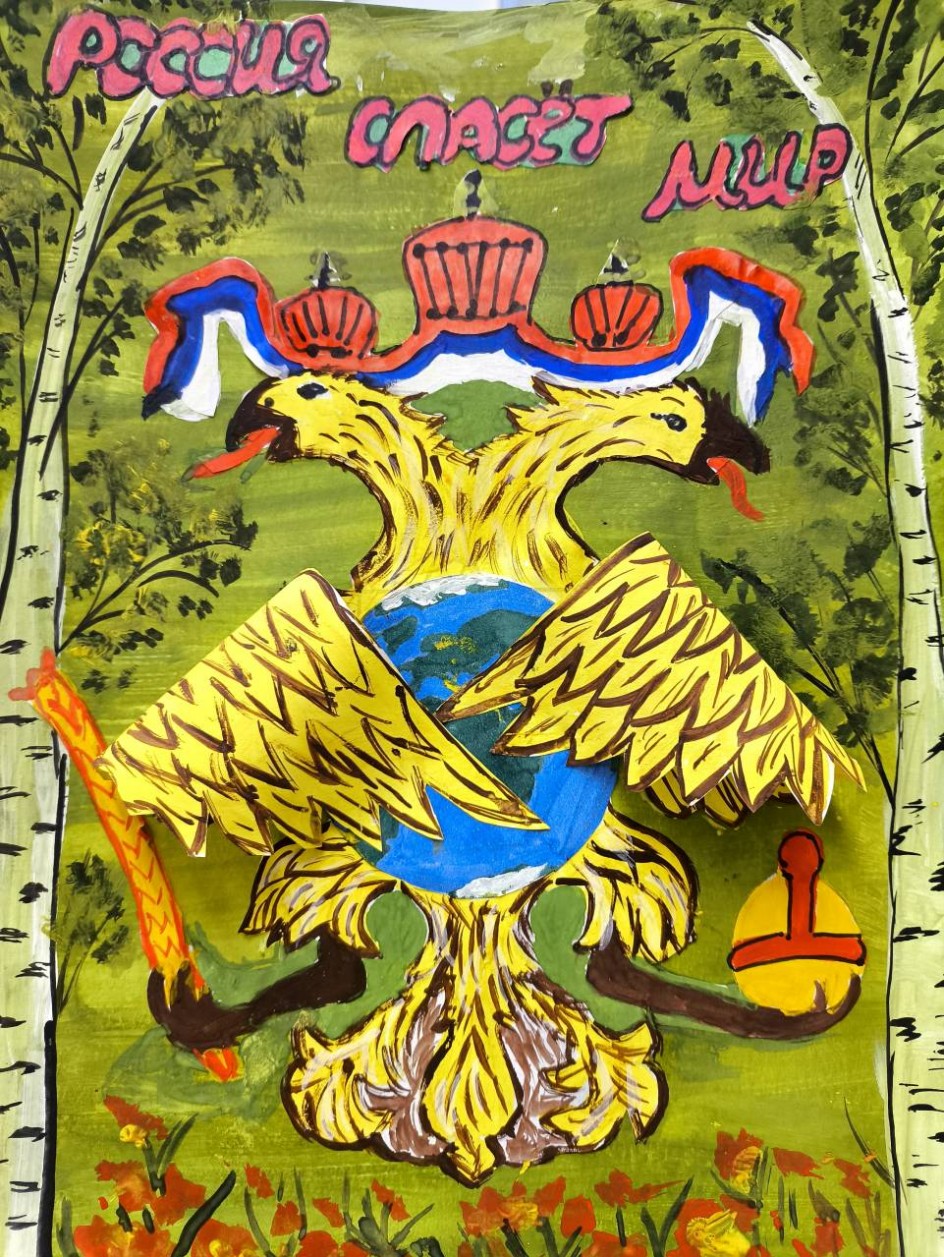 "Россия спасет мир"