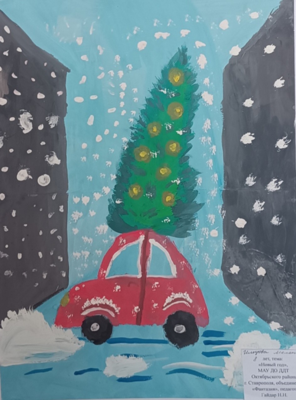 Новогодняя елка