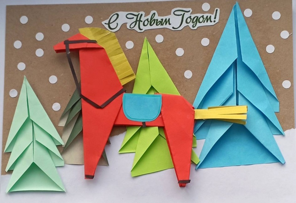 "С Новым годом! "