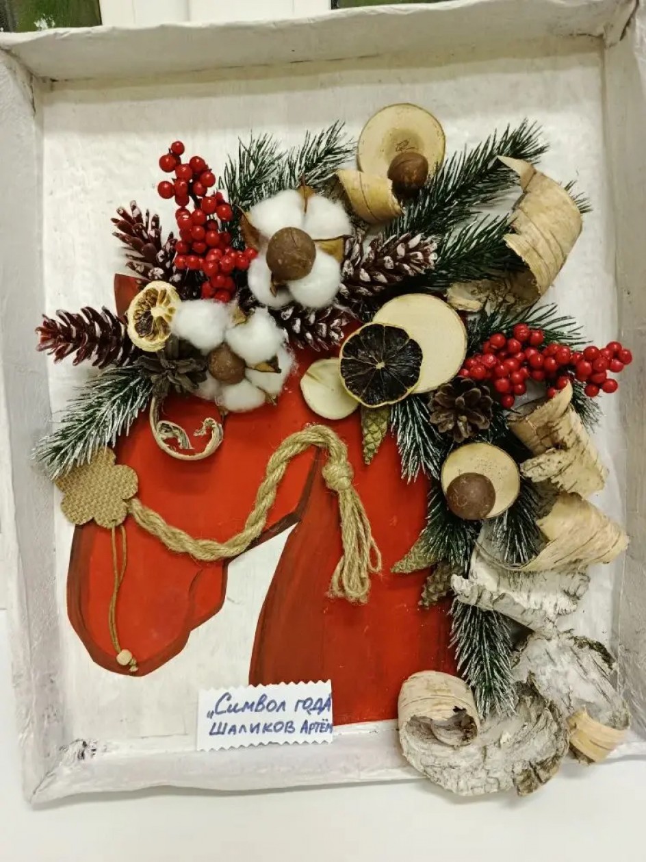 Символ года