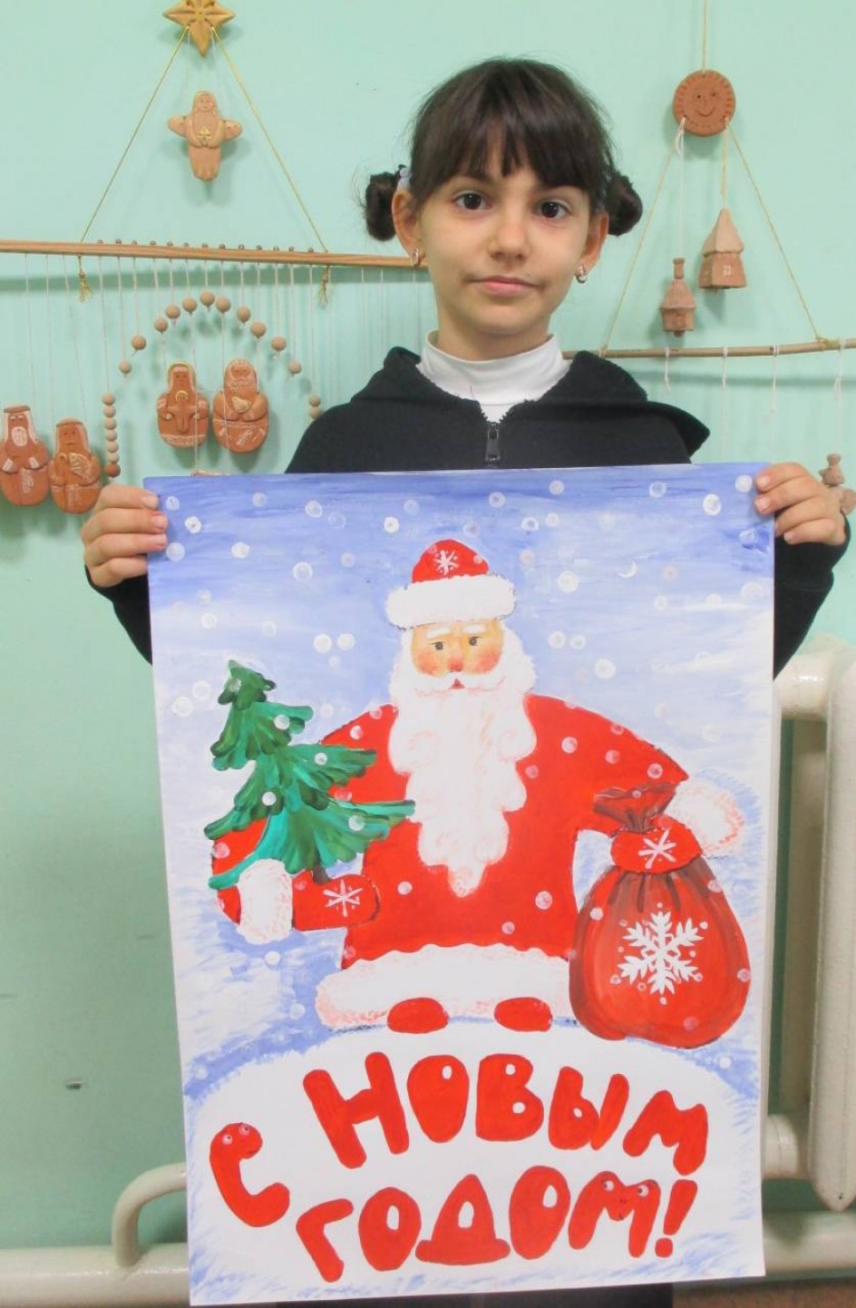 Плакат "С Новым годом!"