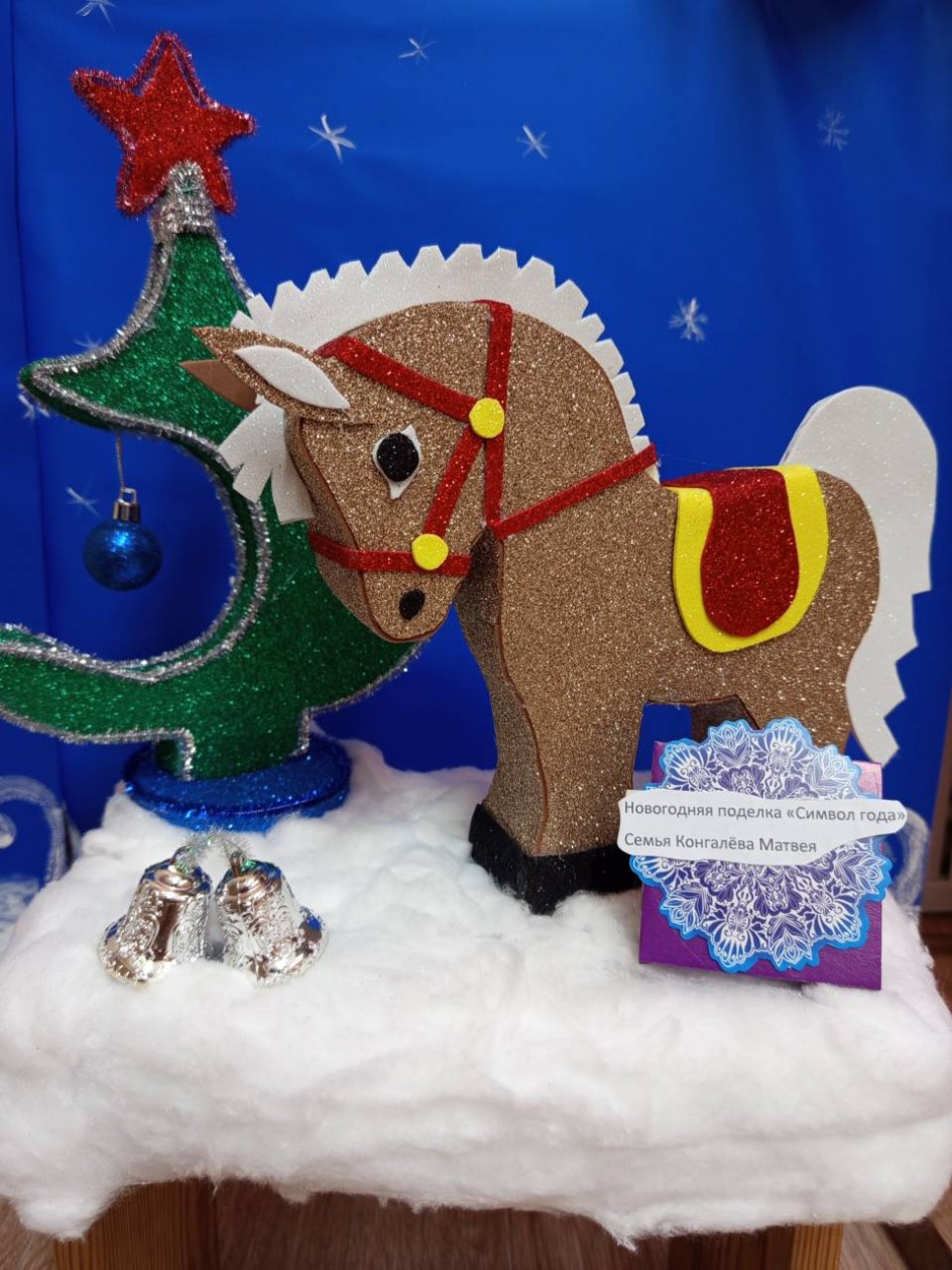 Символ года