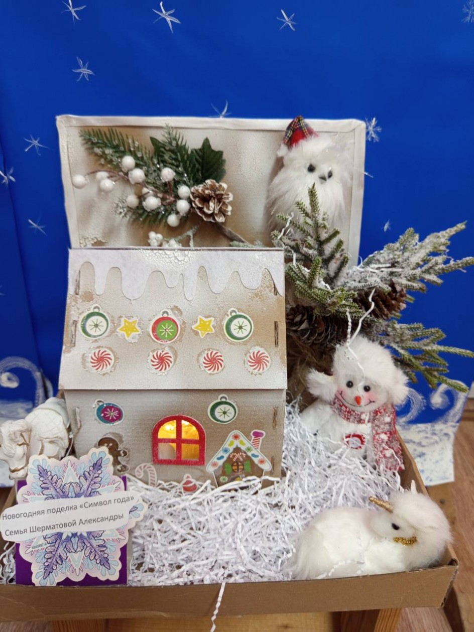 Символ года