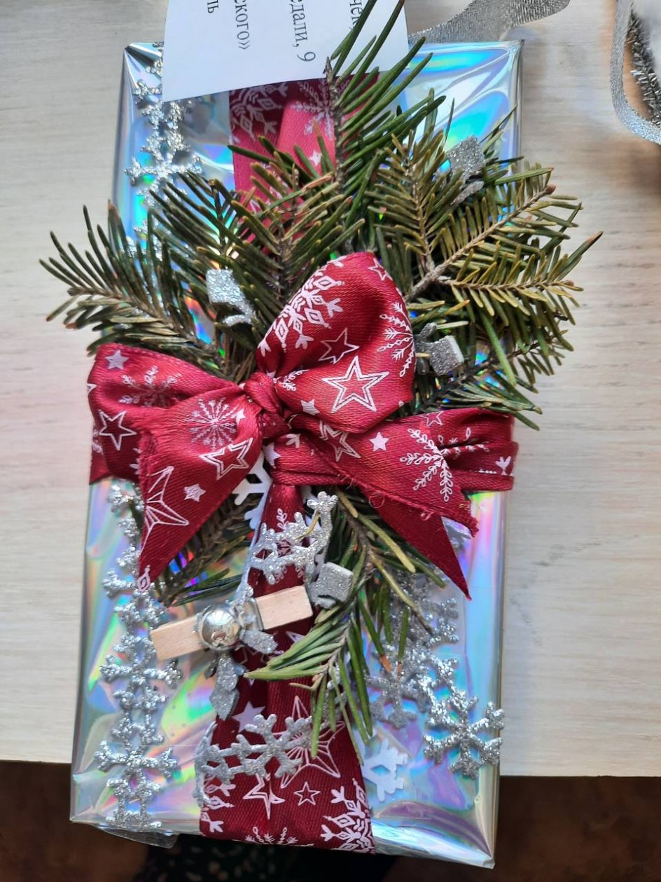 Подарок готов