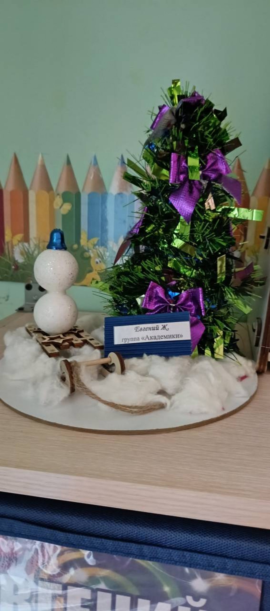 Новогодняя Елочка