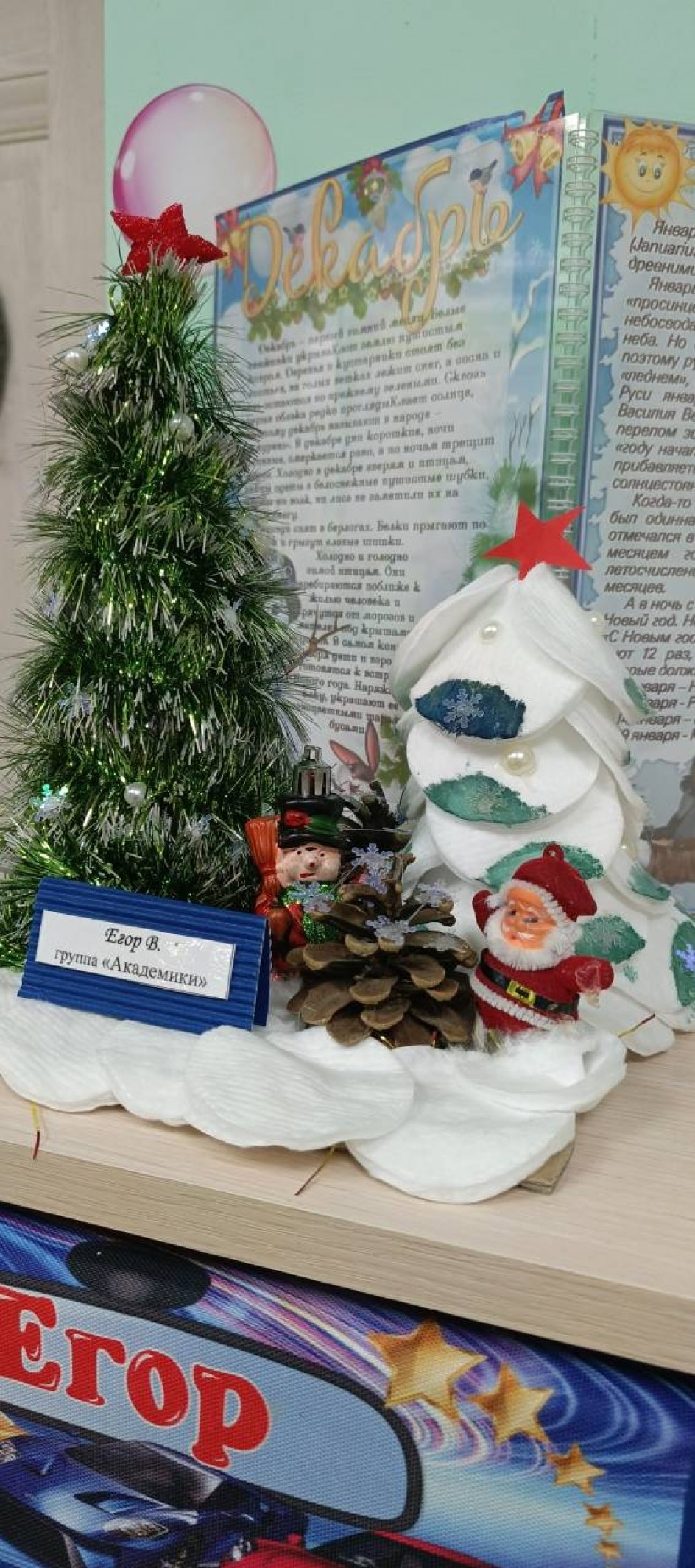 Новогоднее чудо