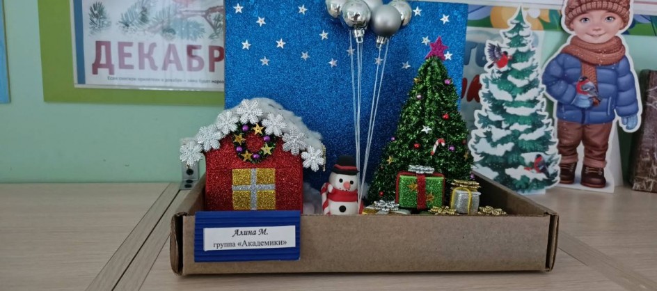 Новогоднее чудо