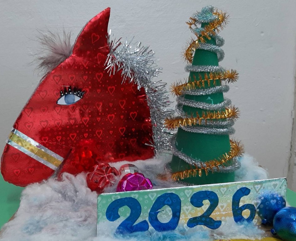 Символ года 2026