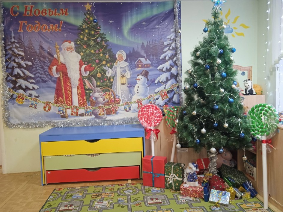 "Новогодняя группа Ромашка"