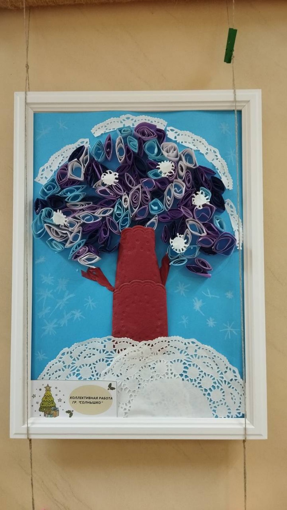 "Волшебное зимнее дерево"
