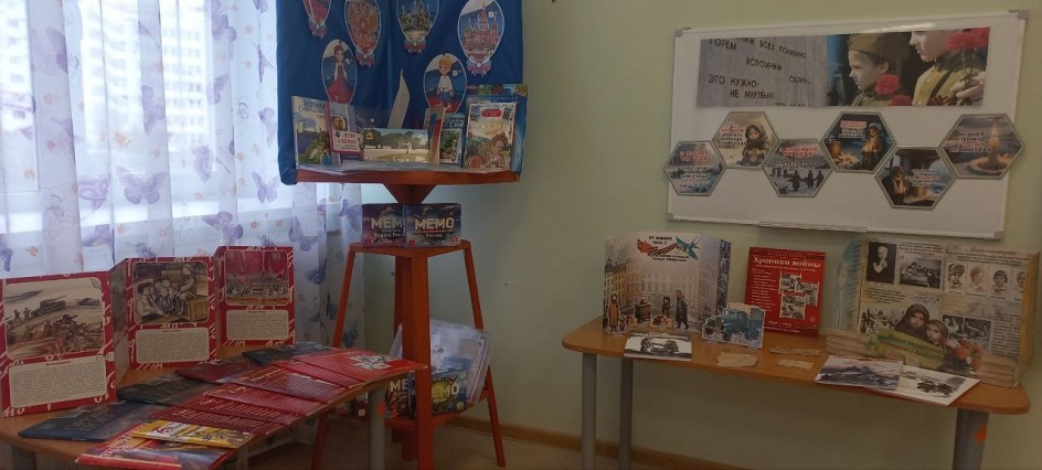 Уголок патриотического воспитания