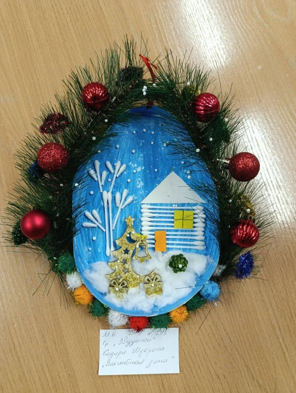 Волшебница Зима