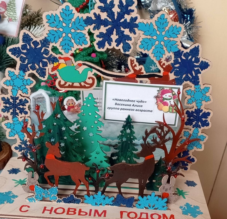 Новогоднее чудо