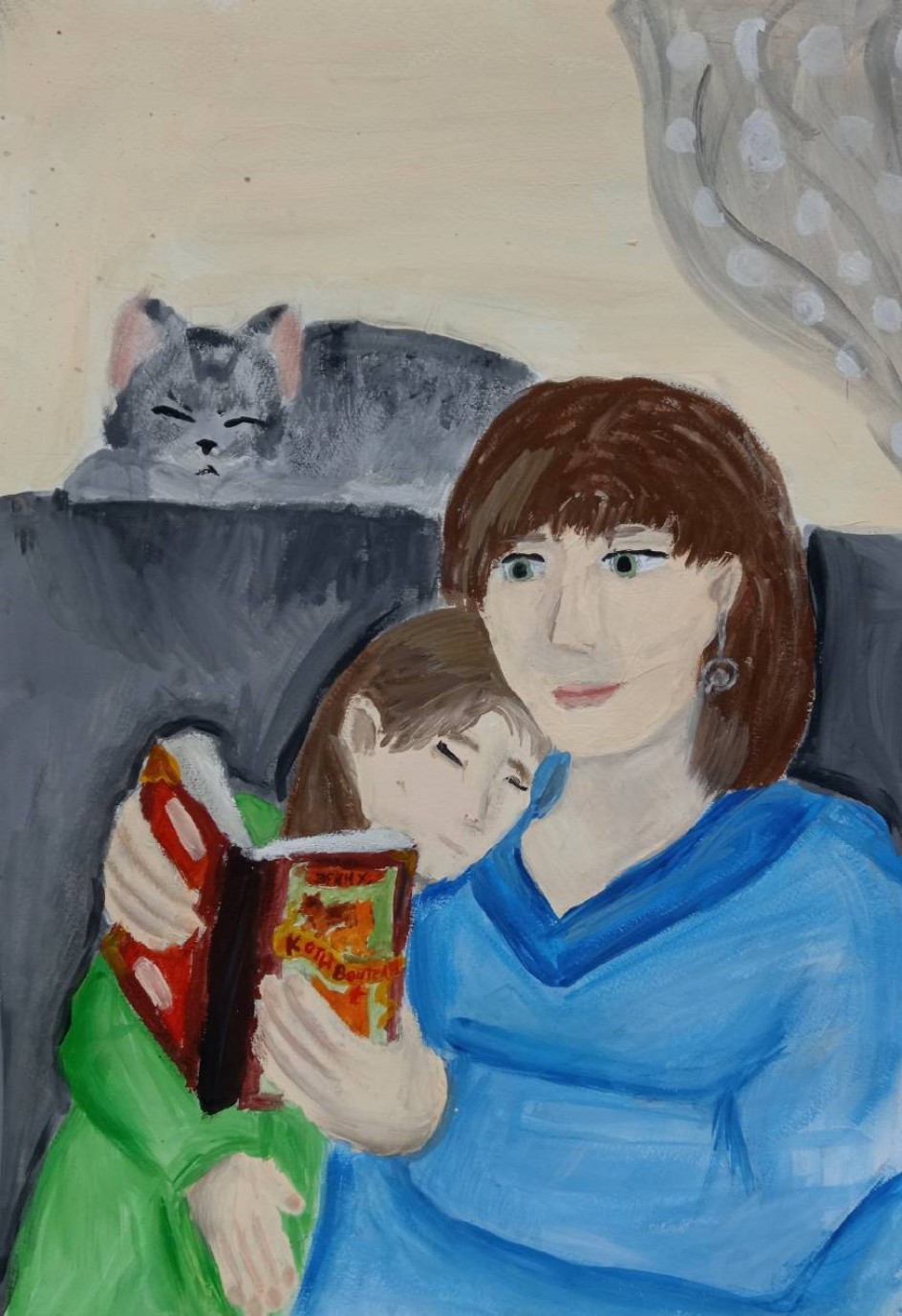 "Вместе с мамой"