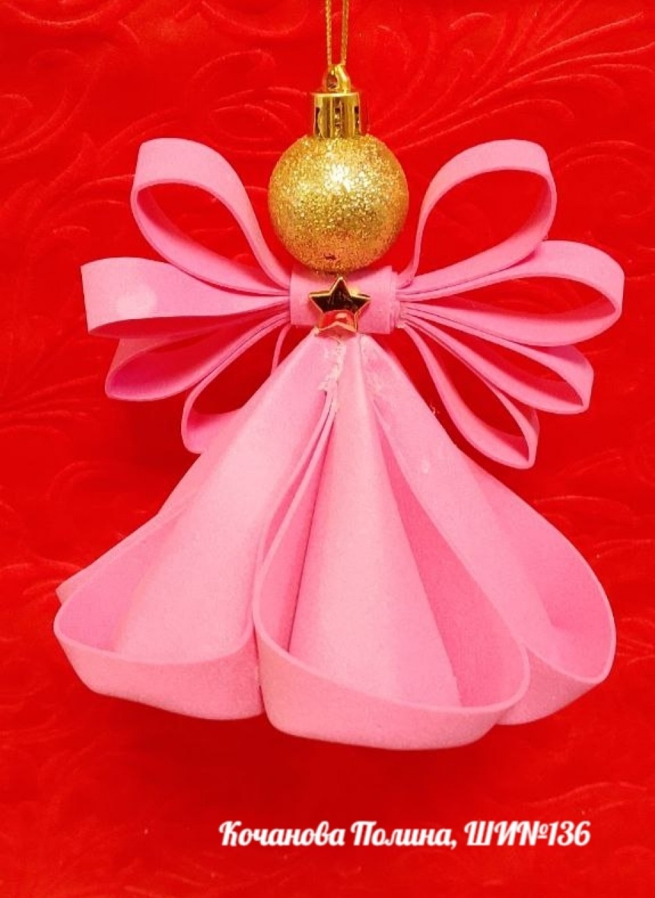 Ёлочная игрушка "Рождественский ангел"