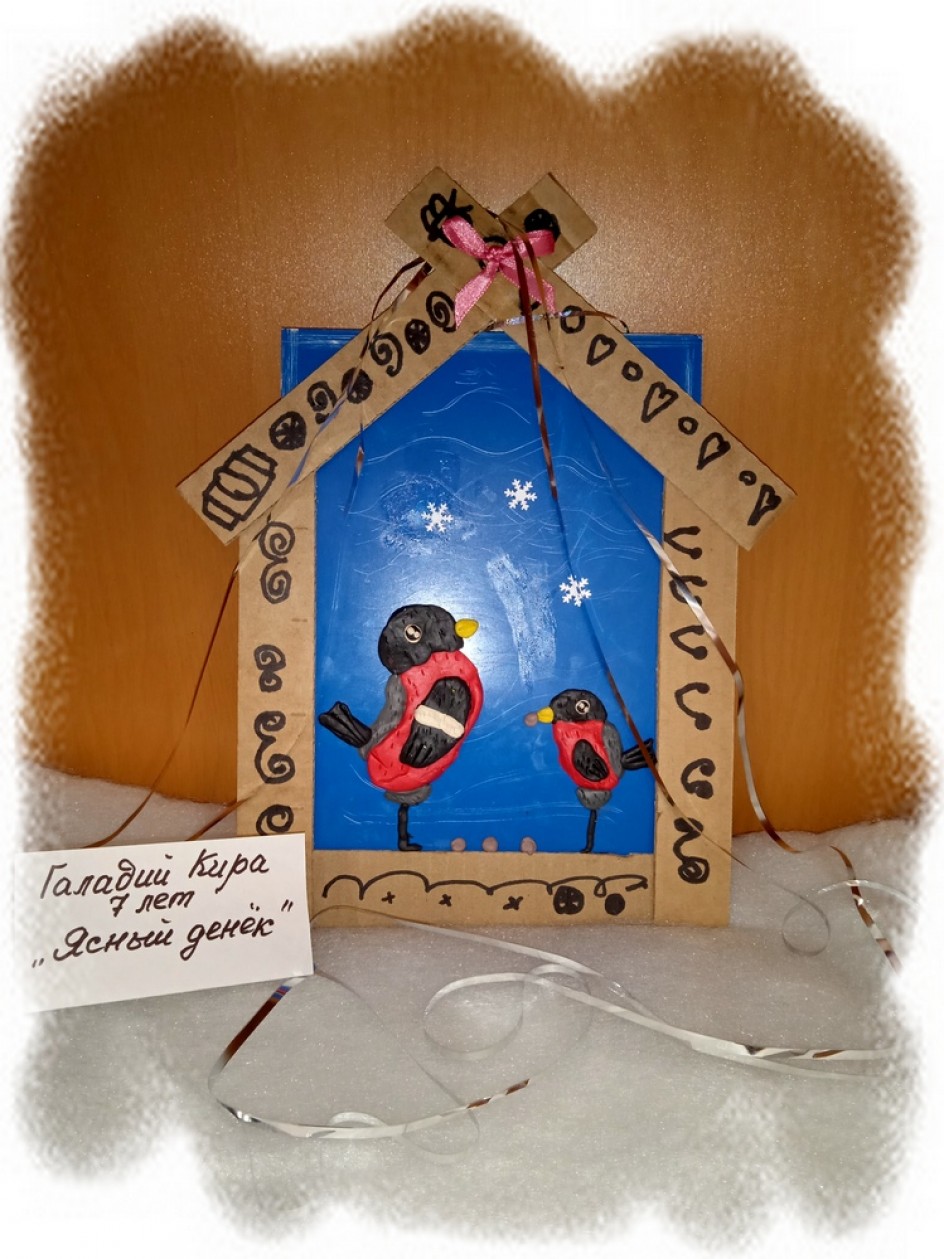 "Ясный денёк"