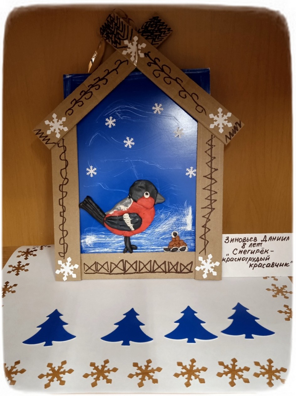 "Снегирёк- красногрудый красавчик"