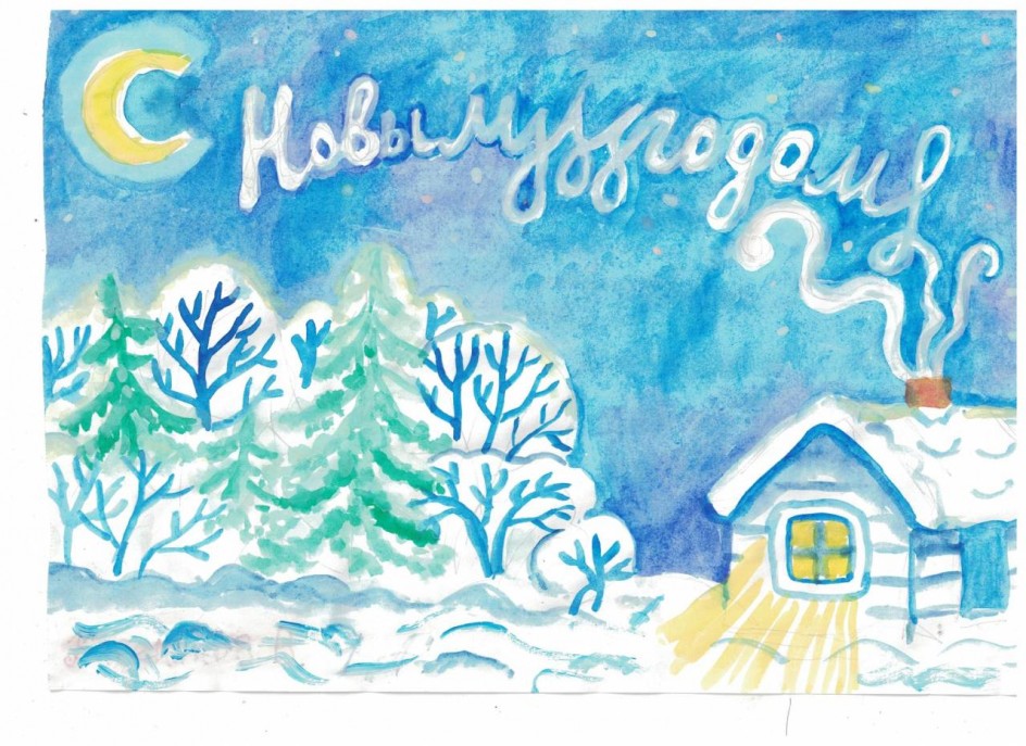 Новогодняя открытка