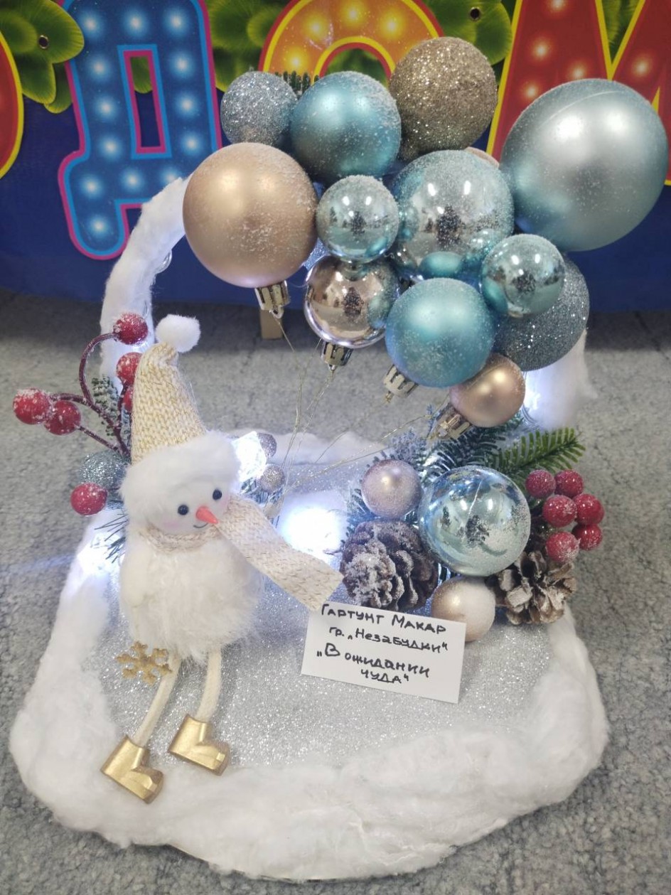 "В ожидании чуда"