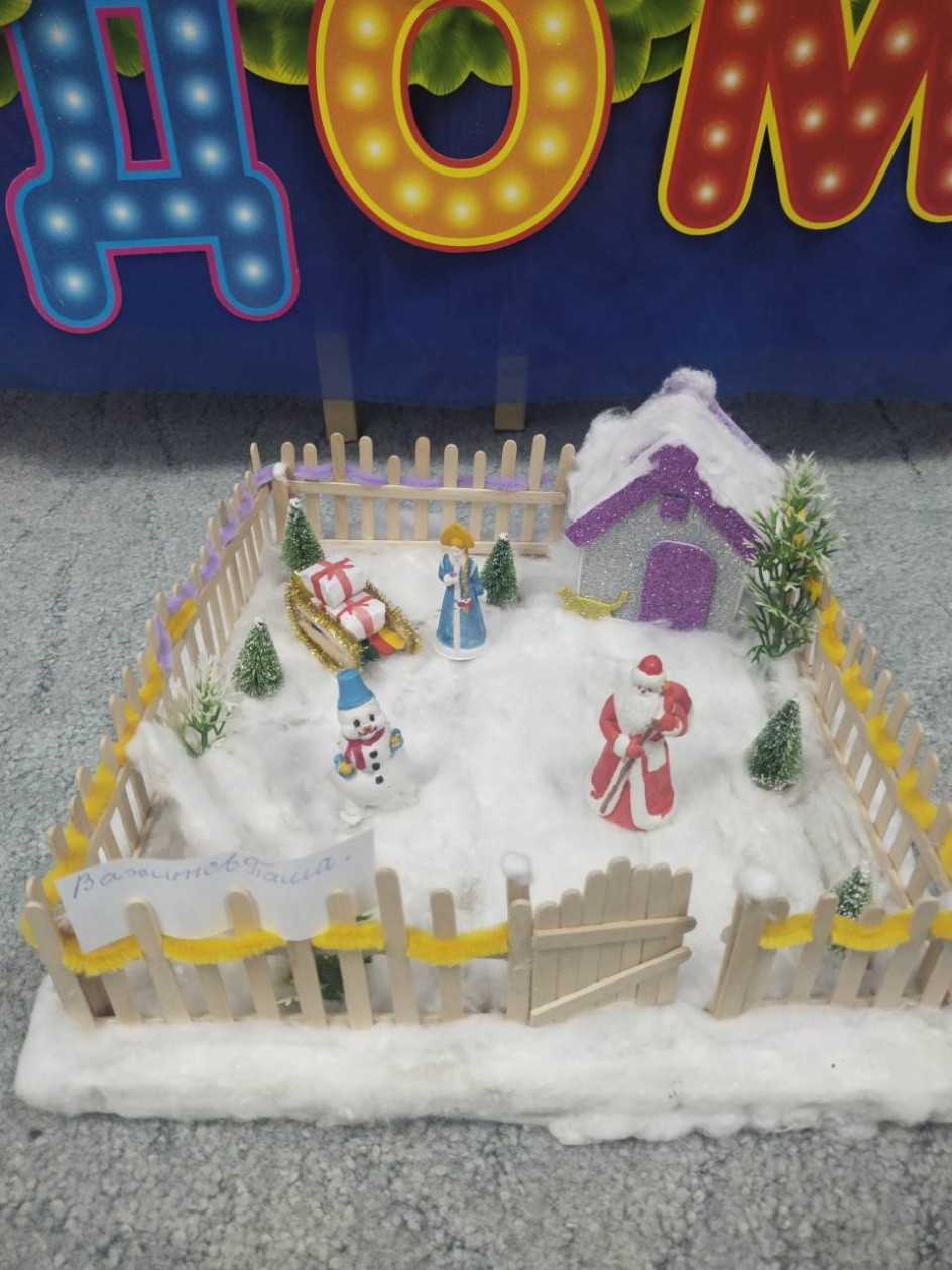 "Резиденция Деда Мороза"