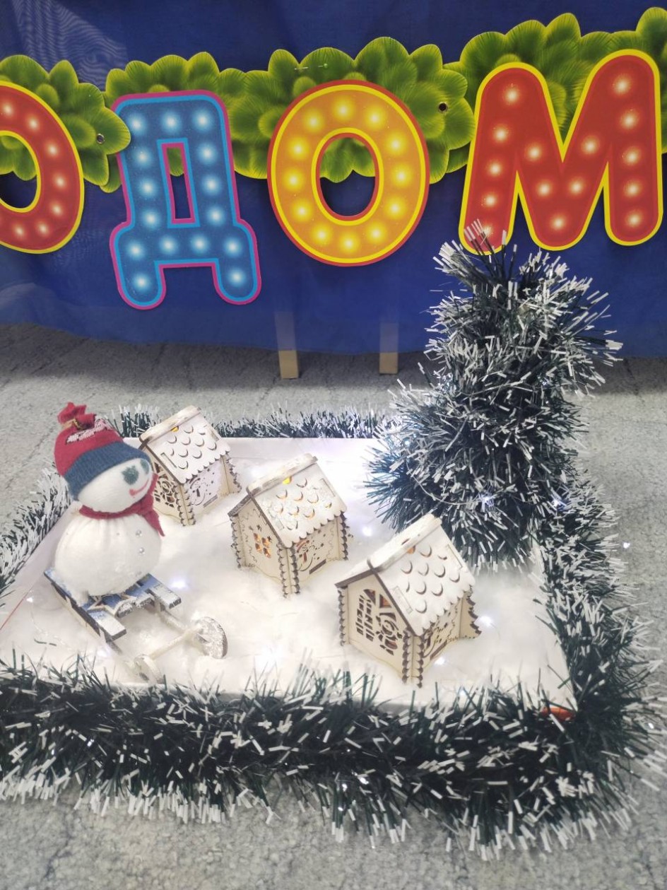 "Снежный дворик"