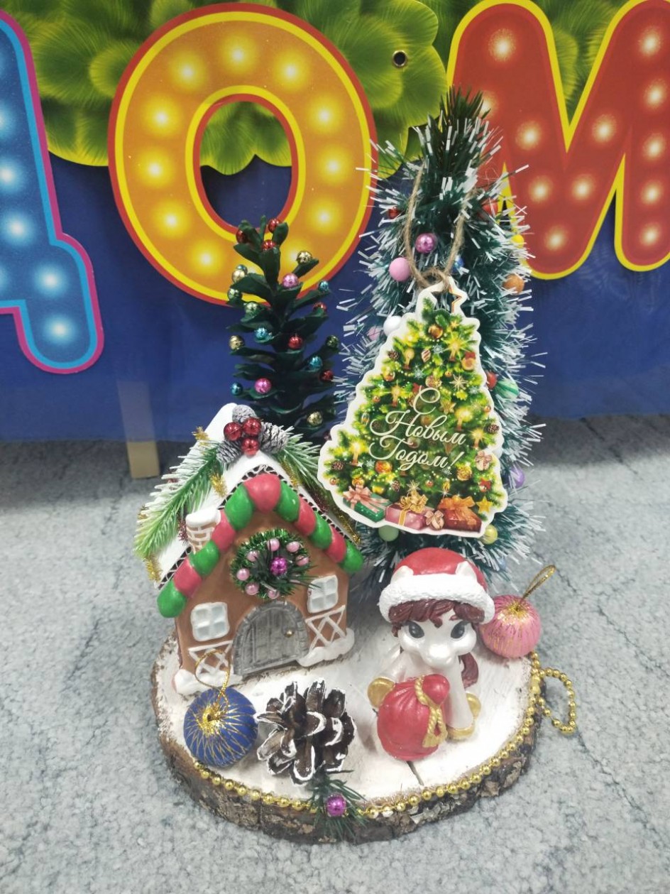 "Символ года на пороге"