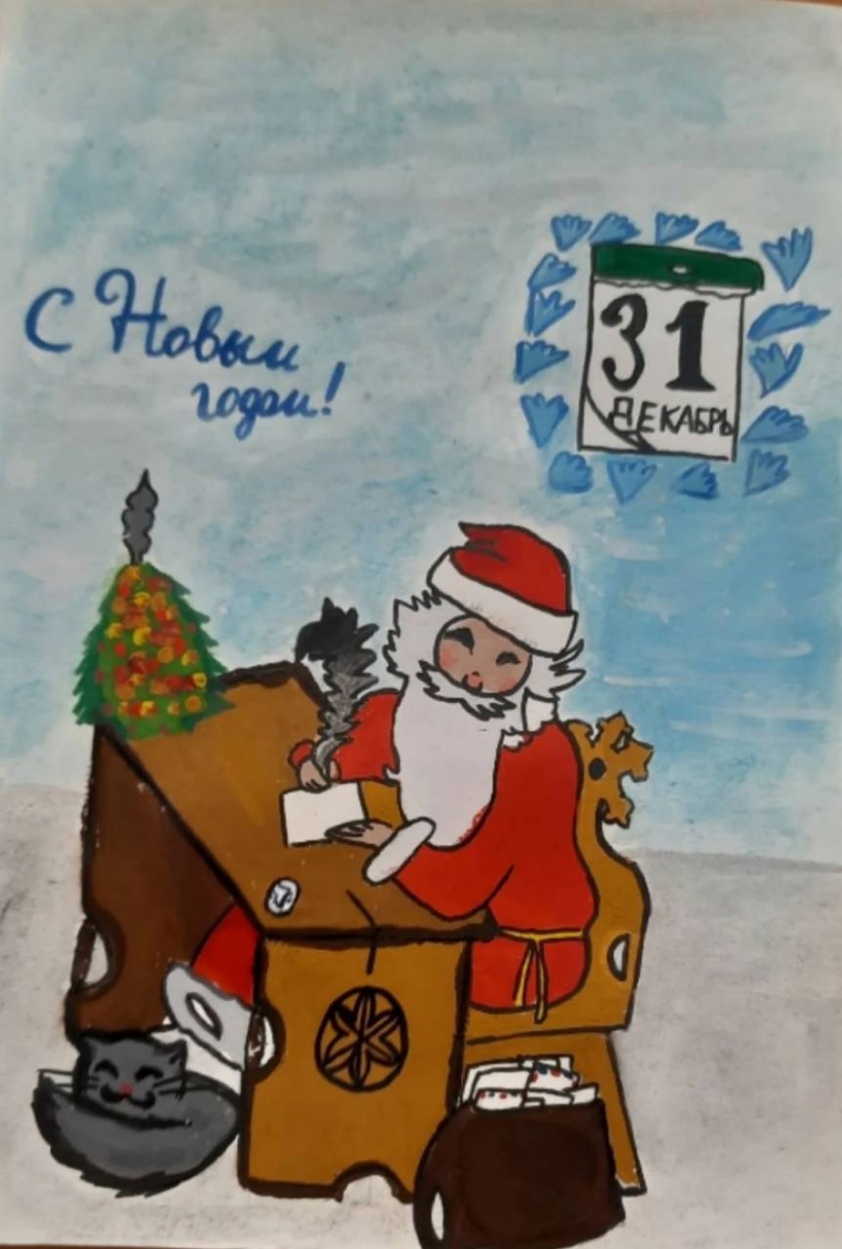 " Почта Деда Мороза"