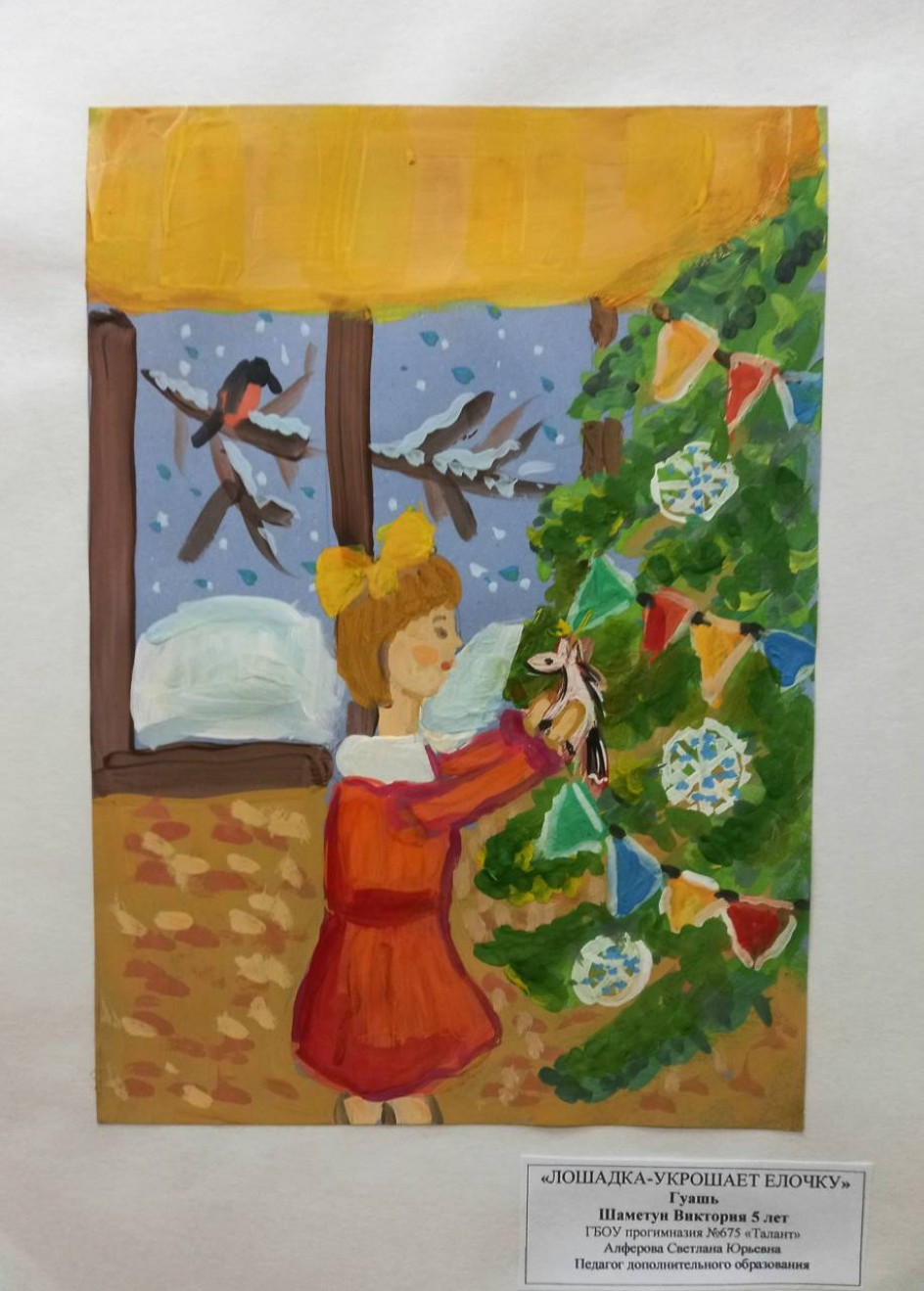 Лошадка- украшает елочку