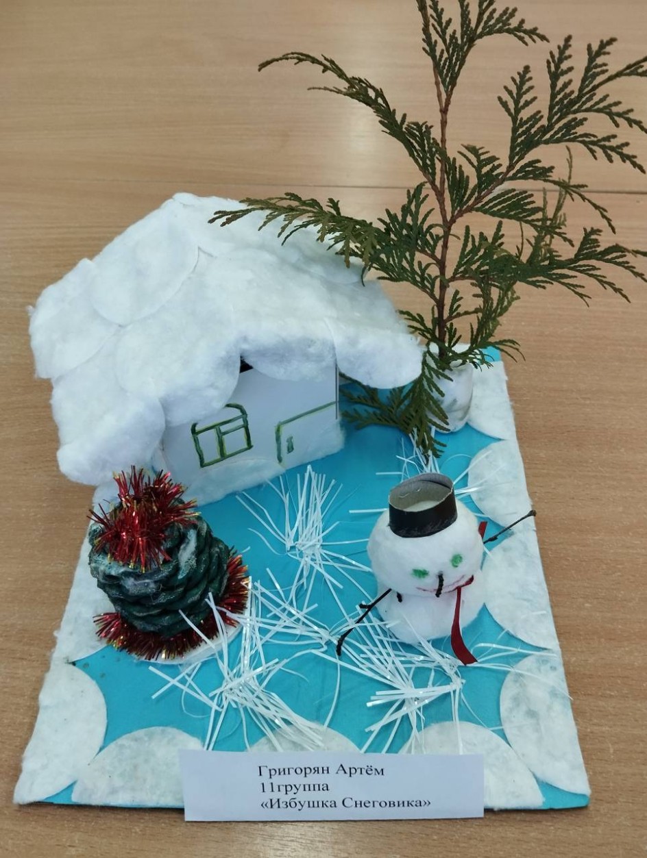 Избушка Снеговика