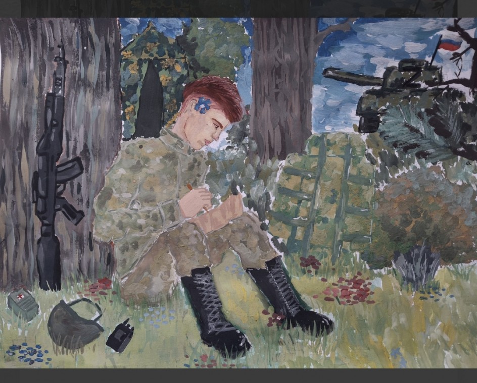 Письмо солдату