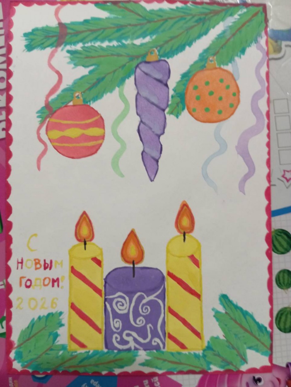 С Новым годом