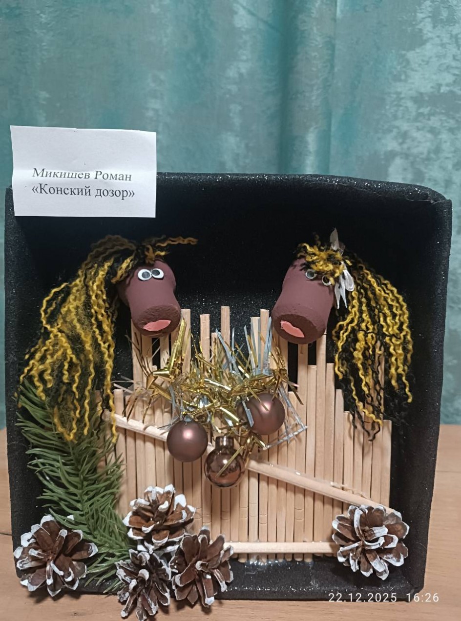 Конский дозор