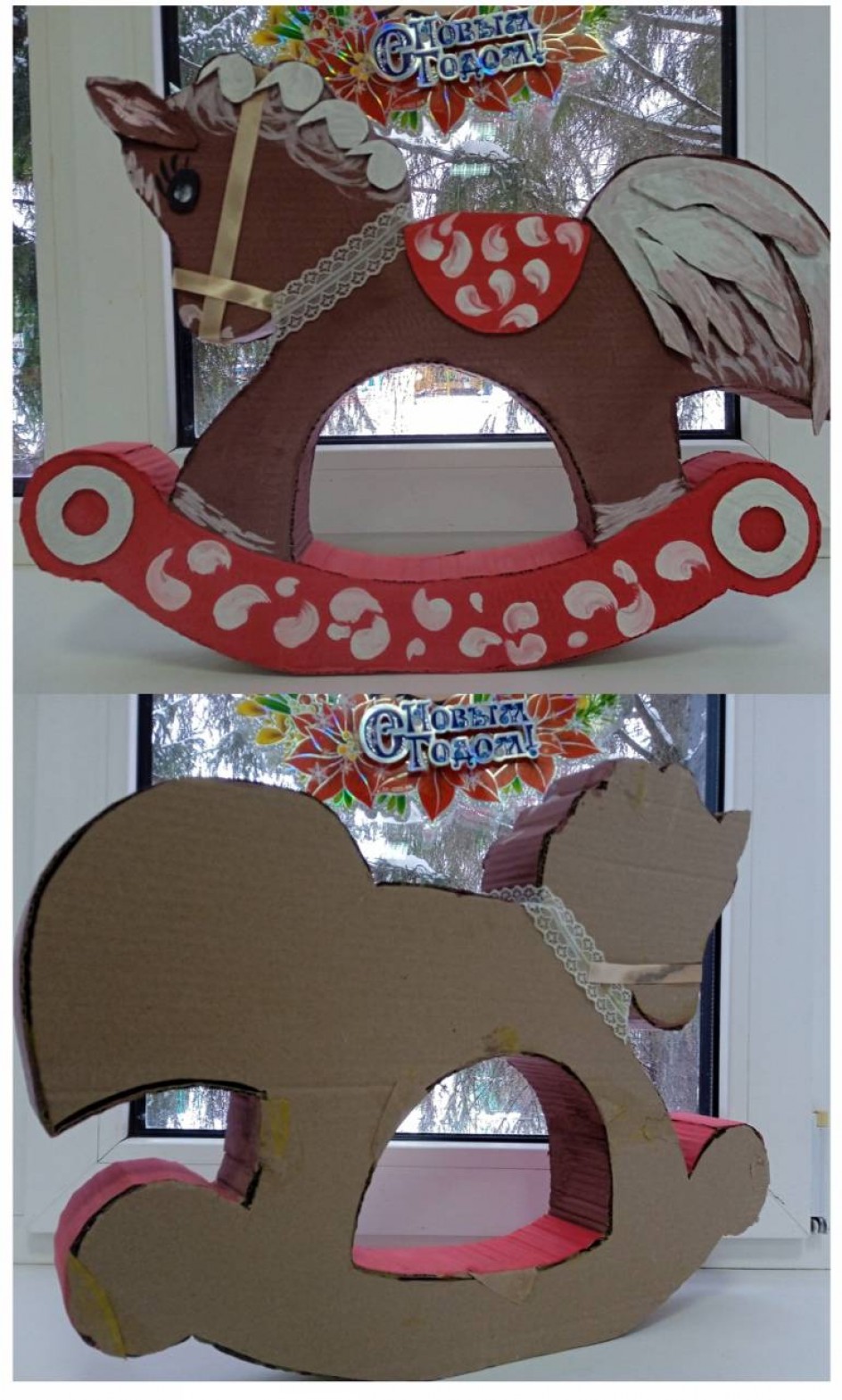 "Символ года конь"