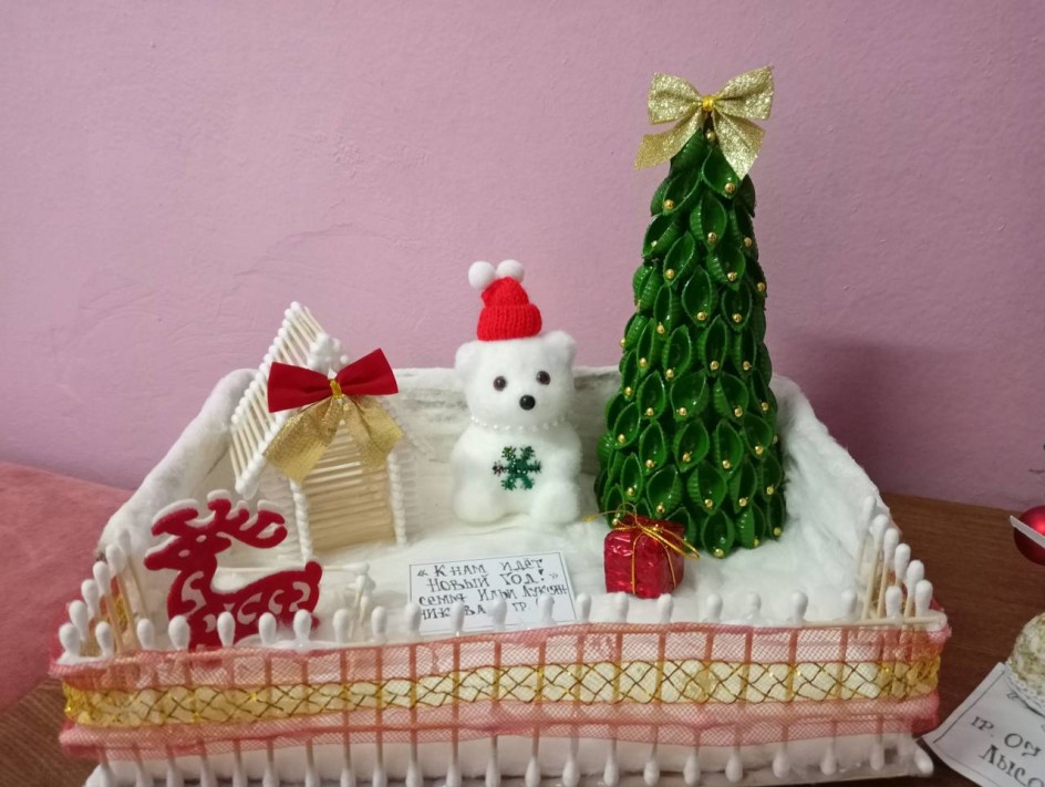 К нам идет Новый год