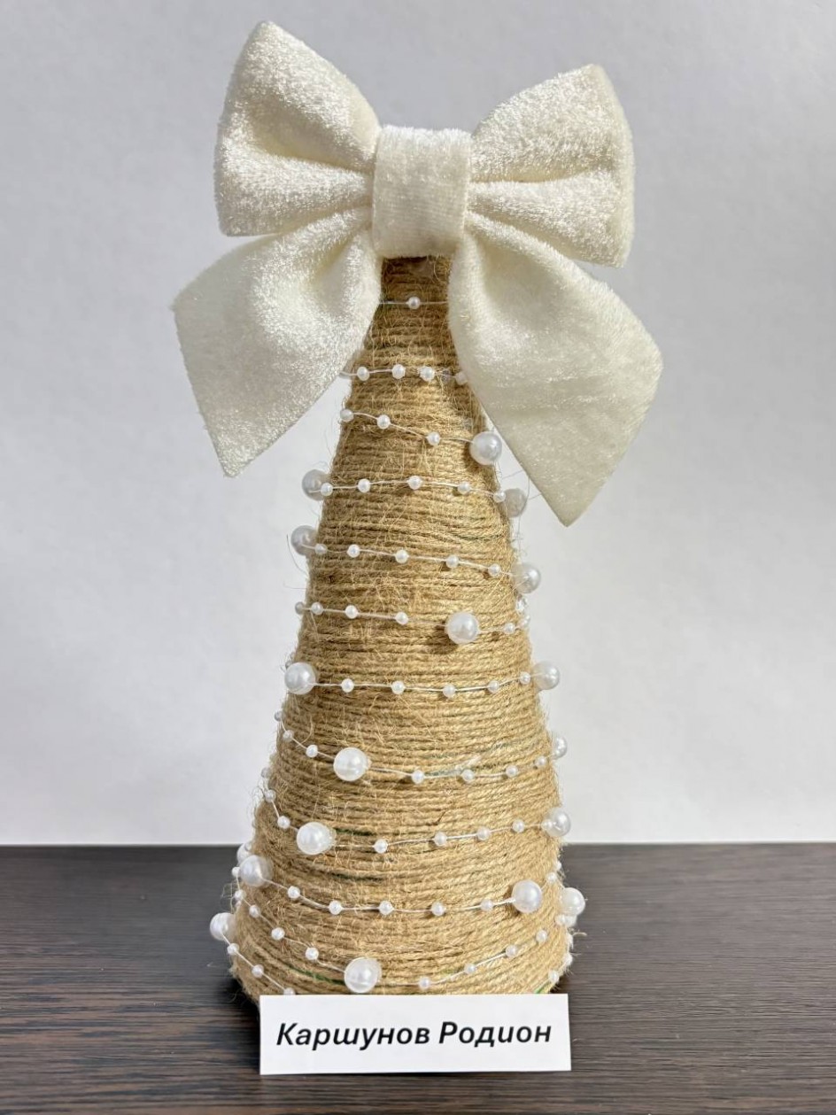 Элегантная ёлочка: джут и жемчуг