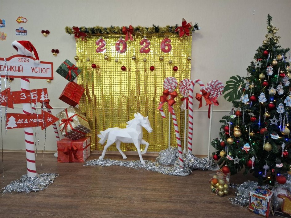 "Зимняя сказка"