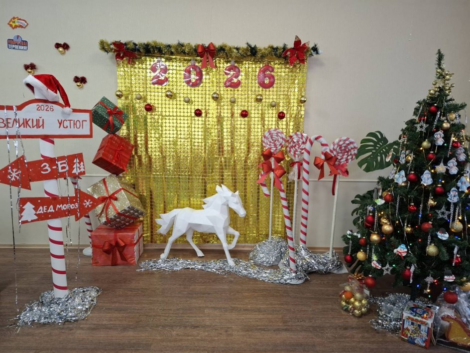 "Зимняя сказка"