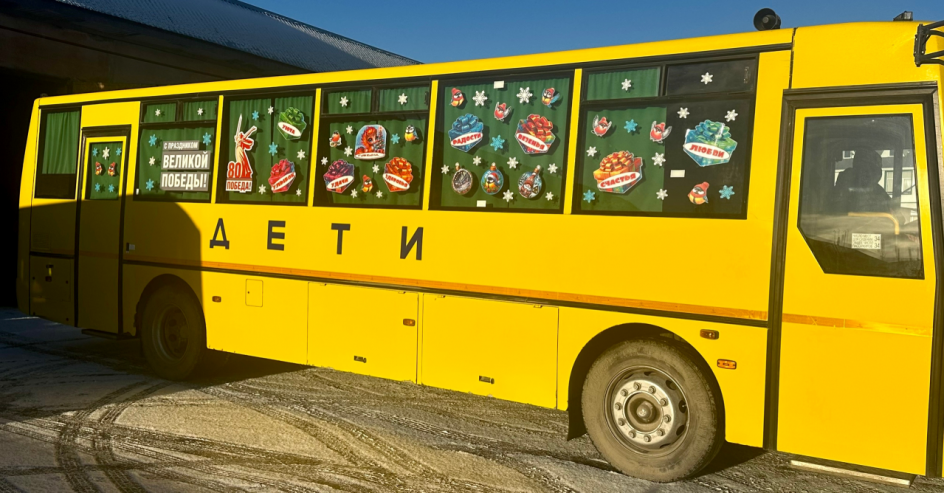 «Новогодний экспресс»