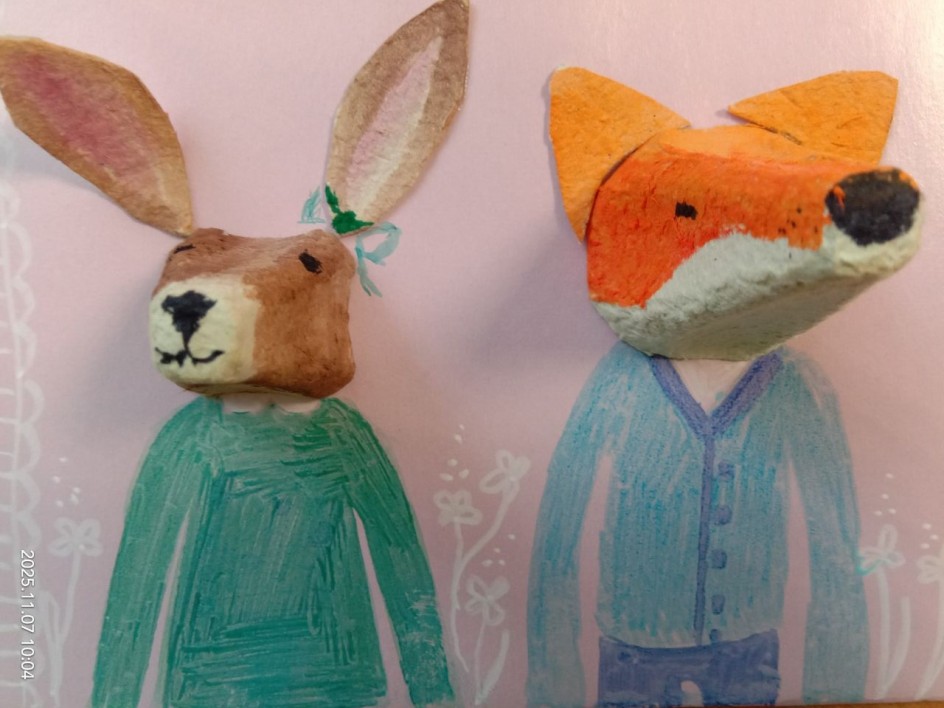 "Лисичка-сестричка и Зайка-убегайка"