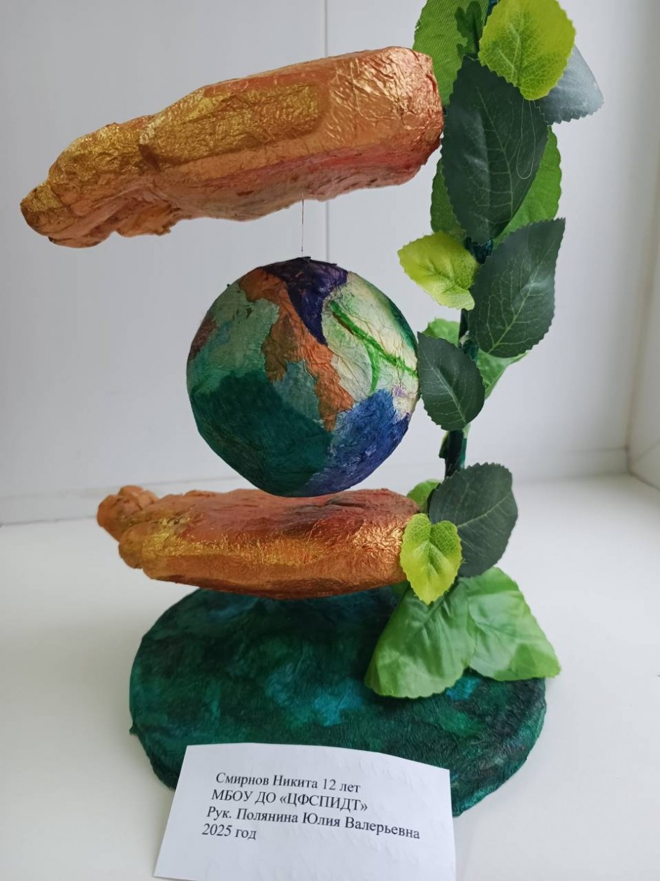 Мир в наших руках